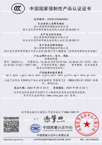 防爆断路器