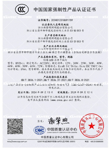 平板灯3C认证