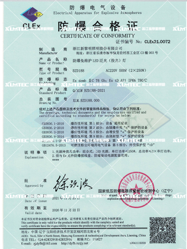 防爆免维护-LED泛光(投光)灯