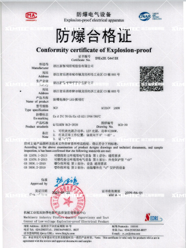 防爆免维护LED照明灯