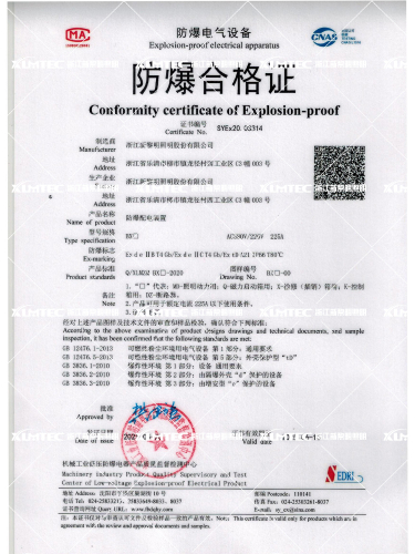 防爆配电装置