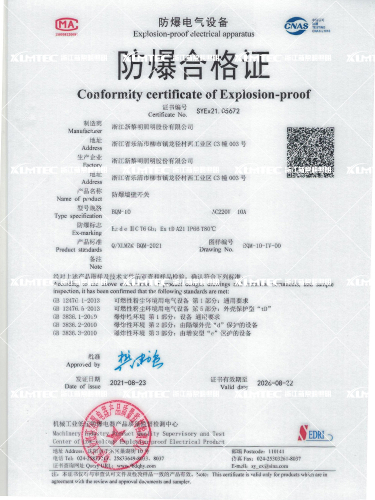 防爆墙壁开关