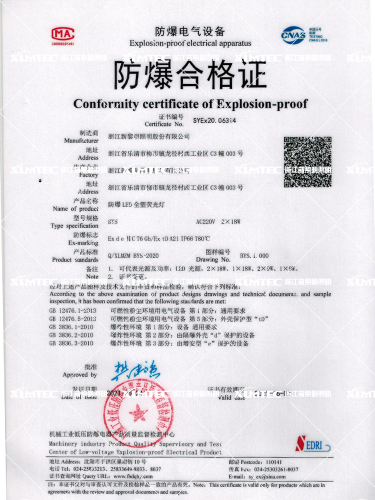 防爆全塑荧光灯
